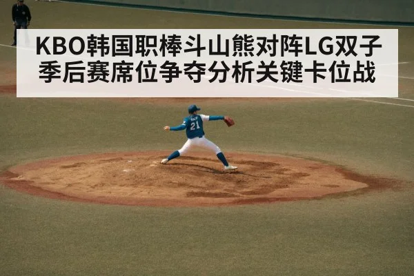 baseball pitcher throwing stadium