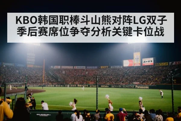 baseball stadium night crowd
