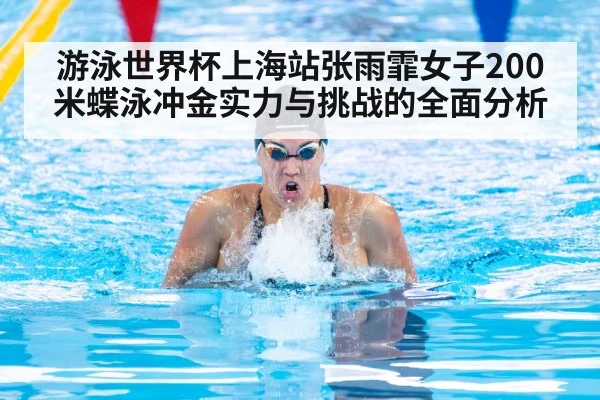 female swimmer competition pool